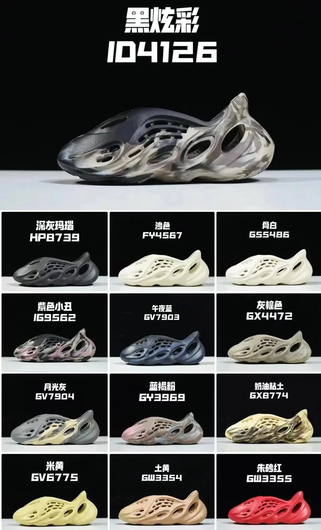 Ver las 1 fotos Yeezy