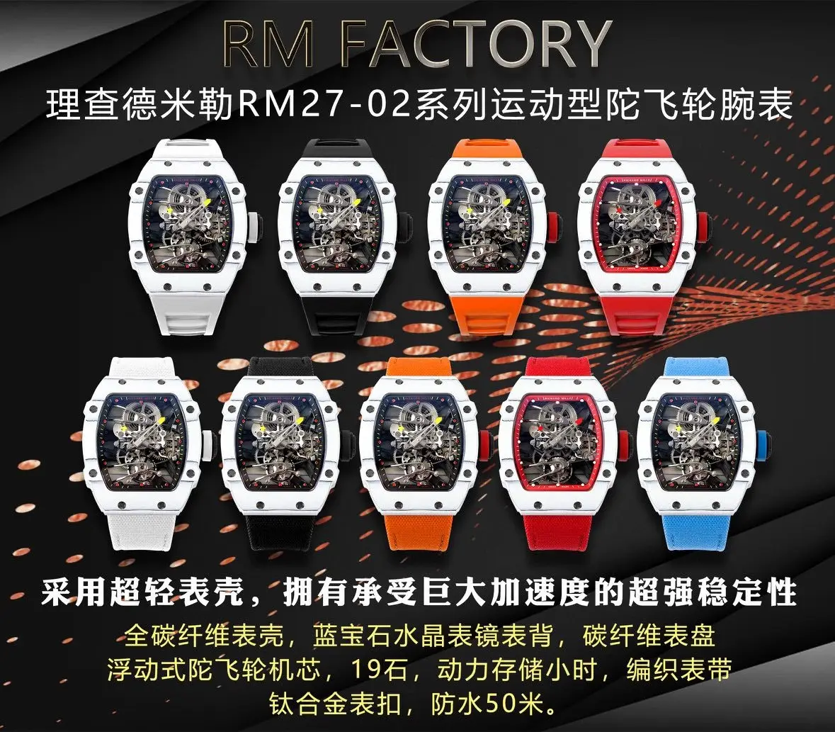 Richard Mille Mechanical Watch [8 styles]